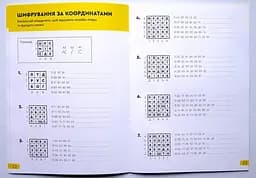 Настільна гра The Brainy Band Зошит Розв'яжи-Напиши, 9-10 років (укр.) (УКР036) - мініатюра 3