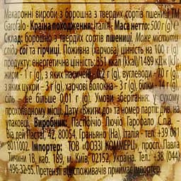 Макаронні вироби Garofalo Фузіллі Букаті короткі, 500 г (315237) - мініатюра 3