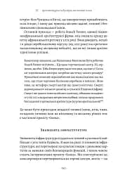 Проєкт «Ікона». Архітектура, міста і глобалізація - мініатюра 3