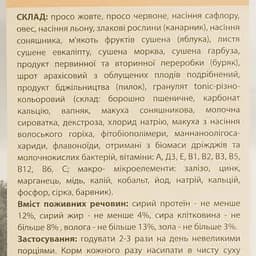 Корм для хвилястих папуг ЛоріВіт повнораціонний 1.2 кг - мініатюра 6
