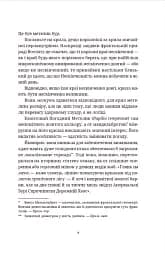 Цікаві часи - мініатюра 7