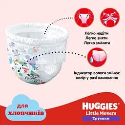 Набір підгузки-трусики для хлопчиків Huggies Pants Little Movers 6 (15-25 кг) 88 шт. - мініатюра 10