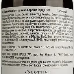 Вино La Sogara Corvina Garda Doc, 12,5%, 0,75 л (ALR15999) - мініатюра 4