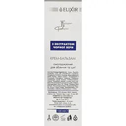 Крем-бальзам Elixir з екстрактом чорної ікри 100 мл - мініатюра 3