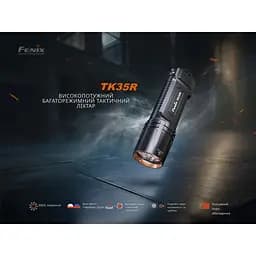 Ліхтар тактичний з червоним світлом Fenix TK35R 5800 лм | Лімітована серія - мініатюра 6