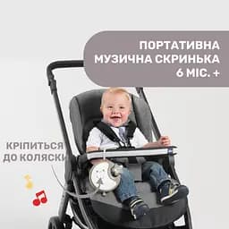 Мобіль 3 в 1 Chicco Next2Dreams, бежевий (07627.00) - мініатюра 7