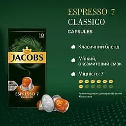 Набір кави у капсулах Jаcobs Espresso Classico 100 капсул (10 п. х 10 шт.) - мініатюра 3