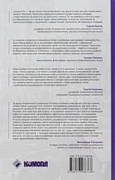 Історія.UA: постаті, факти, версії - Ярослав Файзулін - мініатюра 2