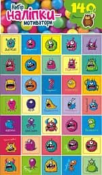 Наклейки: Набор наклеек-мотиваторов зеленый (украинский)