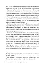 Щоденники воєнного часу. 1939–1945 - Астрід Ліндґрен - мініатюра 5