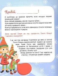 Пригоди Санти - мініатюра 2