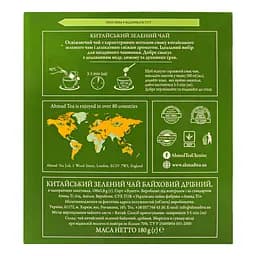 Чай зелений Ahmad Tea Китайський 180 г (100 шт. по 1.8 г) (767615) - мініатюра 3