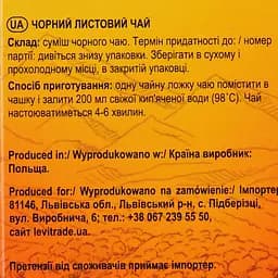 Чай чорний Chayok 80 г - мініатюра 3