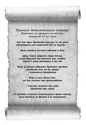 Не ненавидь мене! Іскра богів. Книга 2 - Мара Вульф - мініатюра 5