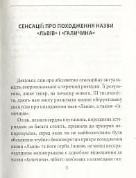 Історичні Буйди Львова.Філософські казки. Двірнича спілка - мініатюра 3