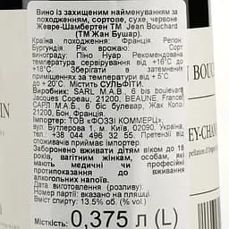 Вино Jean Bouchard Gevrey-Chambertin червоне сухе 0.375 л - мініатюра 3