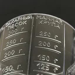 Стакан мірний пластмасовий прозорий з ручкою для харчових продуктів 250 мл, Господар Прозорий 87920 - мініатюра 5