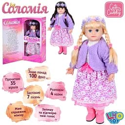 Кукла Соломия M 5753 I UA LimoToy, 56 см, мягконабивная, интерактивная, в коробке (6903317635283) МИКС