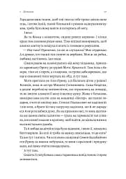 Оринин - мініатюра 9