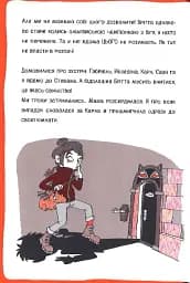 Коко. Щоденник 3 - мініатюра 5
