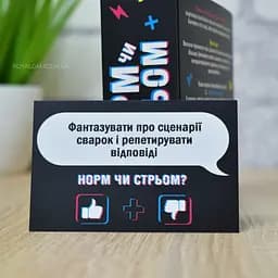 Настільна гра "Норм або стрем Крінж або база" PLR-0045 - мініатюра 6