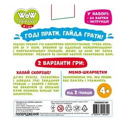 Настільна гра-мемо "Втрачені шкарпетки" Ранок 200000018, 64 картки - мініатюра 2