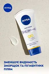 Крем для рук NIVEA Q10 Антивіковий 3 в 1 75 мл - мініатюра 4