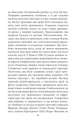 Другий рік інтелектуального спротиву. Нотатки видавця - мініатюра 10