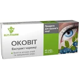 Оковіт - екстракт чорниці Elit-Pharm 40 таблеток (0.25 г)