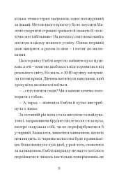 Дикочари - мініатюра 6