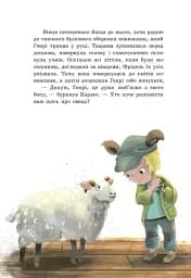 Непосида Кноп. Диво в Маленькому лісі - мініатюра 8