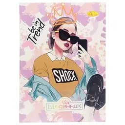 Щоденник учнівський "Be in Trend" АП-0103-10 на скобі