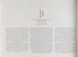 Hokusai. Thirty-six Views of Mount Fuji - мініатюра 4