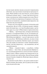 Дикі дівчата - мініатюра 11