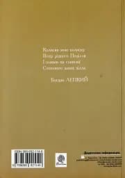 З глини, дерева і соломи. Пам'ятки народної архітектури Західного Поділля - мініатюра 2