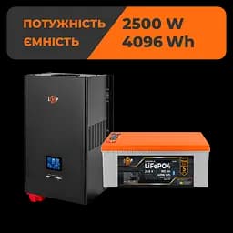 Комплект резервного питания LP(LogicPower) ИБП + литиевая (LiFePO4) батарея (UPS W3600 + АКБ LiFePO4 4096W)