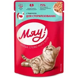 Влажный корм для стерилизованных кошек Мяу! с индейкой в ​​соусе 85 г