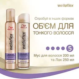 Лак для волосся Wella Wellaflex Об'єм для тонкого волосся суперсильної фіксації, 75 мл - мініатюра 9