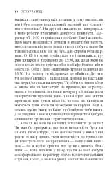 De profundis. Балада Редінзької тюрми - мініатюра 8