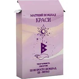 Шоколад Prank хапайсміх Магічний шоколад Краси 50 г (MGCHOKMAL-106)