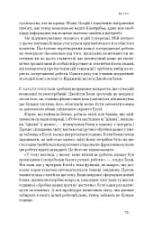 Зосереджена робота. Правила концентрації в шаленому світі - мініатюра 12