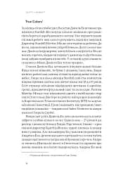 Spotify навиворіт. Як шведський стартап здійснив музичну революцію - мініатюра 16