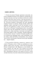 Записки про Громадянську війну - мініатюра 4