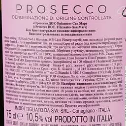 Вино ігристе San Mare Prosecco DOC Frizzante брют біле 0.75 л 2 шт. - мініатюра 4