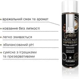 Змазка на водній основі System JO Gelato Hazelnut Espresso (120 мл) - мініатюра 3