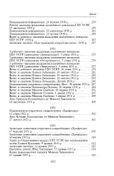 Микола Хвильовий - мініатюра 5