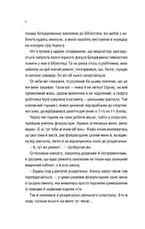 Про секс та інші запитання, які цікавлять підлітків. З життя одного фікуса - мініатюра 4