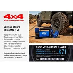 Компресор Vitol Off Road Master 150 psi 50 Amp (K-71) - мініатюра 16