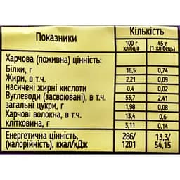 Хлібці хрусткі New гречані 70 г - мініатюра 3