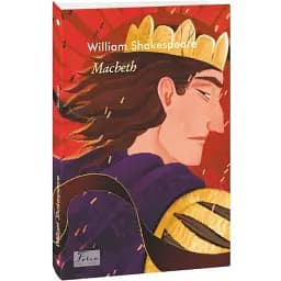 Книга Macbeth. Folio World's Classics - William Shakespeare (Уильям Шекспир) (англ.)
